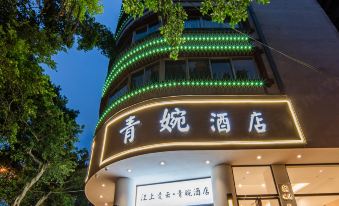 Jiangshang Lingyun·Qingwan Hotel (Leshan Giant Buddha Zhanggongqiao Food Street)
