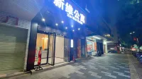 Qingyuan Xinwei Apartment
