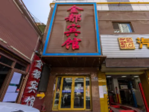 Jindu hotel (lanzhou jiefang store) Hotels in Lanzhou