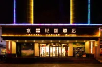 Crystal Garden Hotel (Tianshui Ancient City Fuxi Temple) Hotel in zona Jingyuan Commercial Street