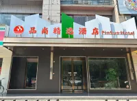 Pinshang Boutique Hotel Liuzhou