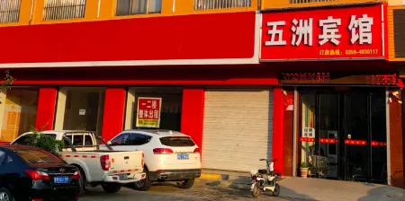 Linyi Wuzhou Hotel Отели в г. Линьи