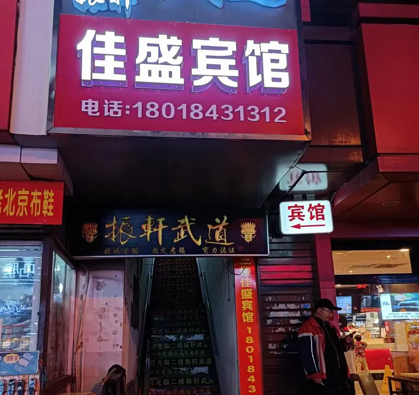 Nantong Jiasheng Hotel - Nantong