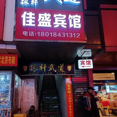 南通佳盛賓館 鄰近平潮的酒店