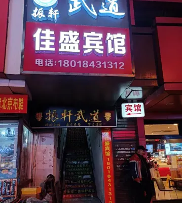 Nantong Jiasheng Hotel