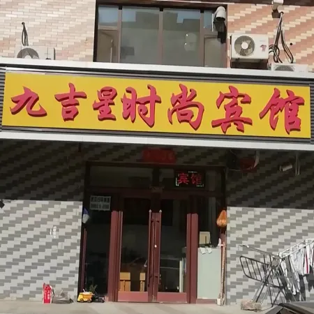 Jiujixing Fashion Hotel