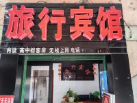 Ziyang Travel Hotel Hôtels à : Ziyang