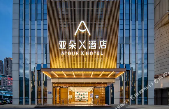 無錫南長街太湖大道亞朵X酒店