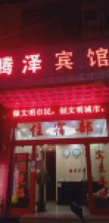 TengZeBingGuan