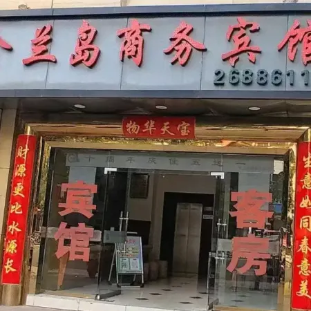 Changjiang Jinlan Island Business Hotel