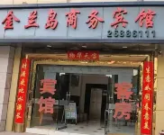 Changjiang Jinlan Island Business Hotel