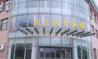 Prince Business Hotel in Daxing'anling