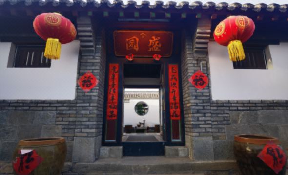 Shengyuan Boutique Homestay (Yantai Wanda Suocheng Branch)