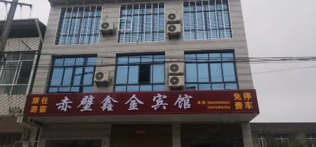 Chibi Xinjin Hotel Отели рядом с достопримечательностью «Red Cliff Ancient Battlefield of The Three Kingdoms»