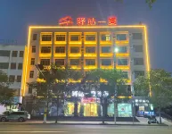 Station Yixia Travel Rental (Haikou Meilan Airport Branch) Hotels in 