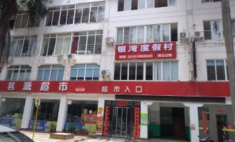 Yinwan Resort (Beihai Vocational and Technical College Shop)