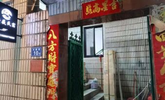 Qichi Xiaoju (Wenkui Shop)