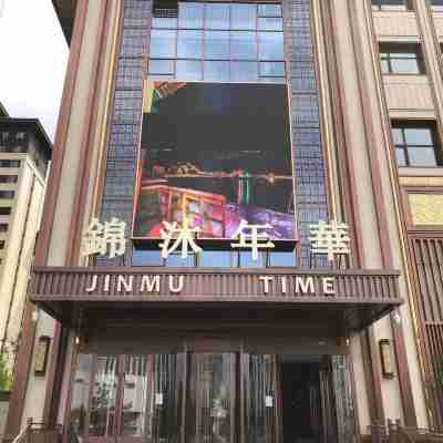 Jinmu Nianhua Hotel, Dongfeng Town, Dongfeng County Others