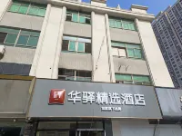 Huayi Collection Hotel (Peixian Futailong Plaza) Các khách sạn ở Huyện Bái