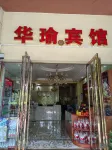 Hekou Huayu Hotel