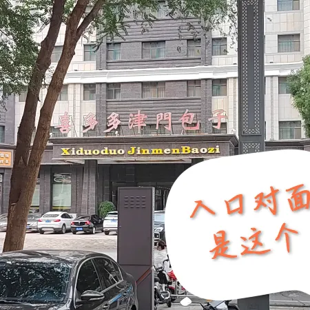 Chaoyang Yijia Homestay