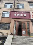 阿爾山東輝賓館（阿爾山市政府火車站店） - 2 星級