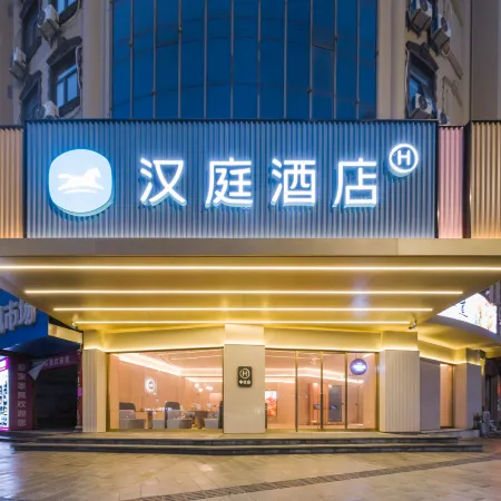 HanTing Hotel (Wenzhou Pingyang Renmin Road)