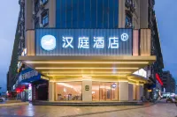 Hanting Hotel (Wenzhou Pingyang Renmin Road)