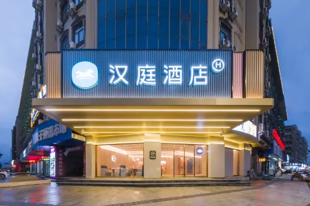 HanTing Hotel (Wenzhou Pingyang Renmin Road)