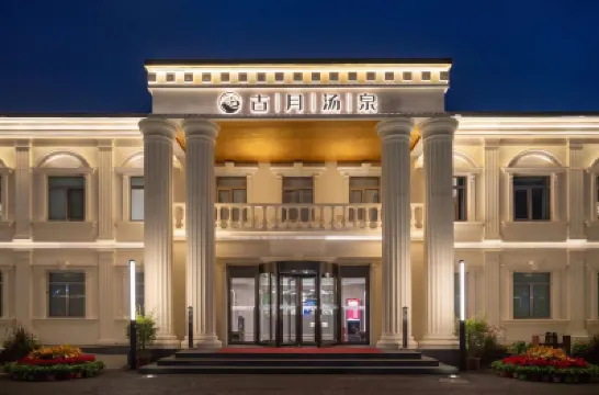 Beijing Guyue Tangquan Resort Hotels in der Nähe von Kunming Garden