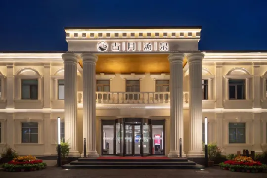 Beijing Guyue Tangquan Resort Отели рядом с достопримечательностью «Wuhan Garden»