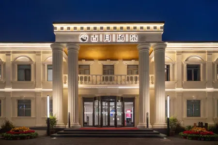 Beijing Guyue Tangquan Resort Отели рядом с достопримечательностью «Hong Kong Garden»