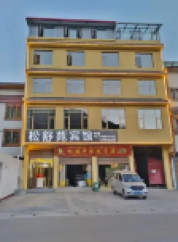 Songshuyuan Hotel (Songpan Ancient City Branch) Hotels near Mounigou Scenic Area