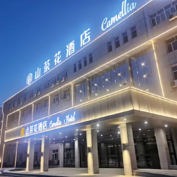 Ningcheng Mountain Chahua Hotel