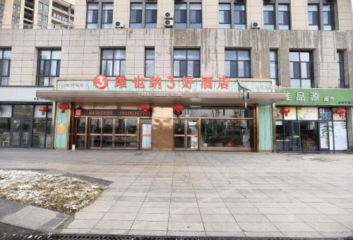 Vienna 3 Best Hotel (Binhai Port High-speed Railway Station Pharmaceutical Industrial Park) - 3-Star