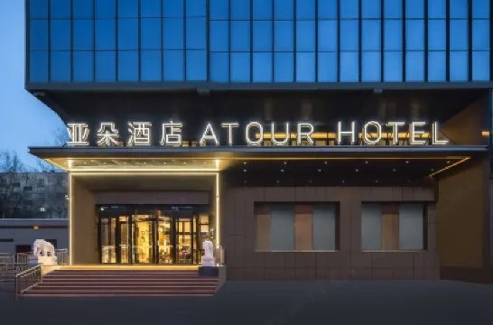 Atour Hotel Yangzijiang Road  Hongshan Park  Urumqi Hotels near Hongshan Park
