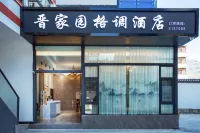 Tengchong Jinjiayuan Style Hotel - pet friendly