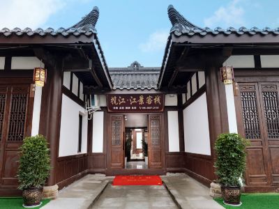 Lanjiang Jiangjing Inn (Langzhong Ancient City Huaguanglou)