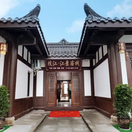 Lanjiang Jiangjing Inn (Langzhong Ancient City Huaguanglou)