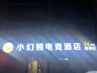 Xiangyang Little Fantasy Bear Gaming Hotel