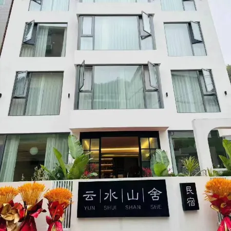 Yongjia Yunshuishanshe Homestay Отели рядом с достопримечательностью «Yaxiaku Scenic Spot»