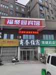 Fujuyuan Hotel, Xuzhou Hotels near Fengguanshan Carved Tablet