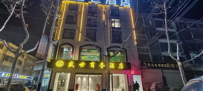 Shengshi Business Hotel Hotels in Xiayi County