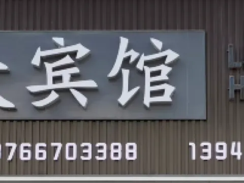 Lianzhong Hotel Hotels in Hegang