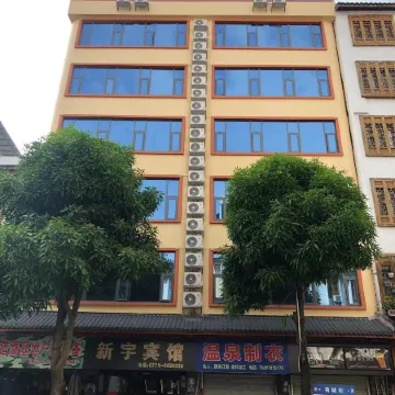 Ningming county Xinyu hotel