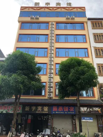 Ningming county Xinyu hotel Отели в г. Нинмин