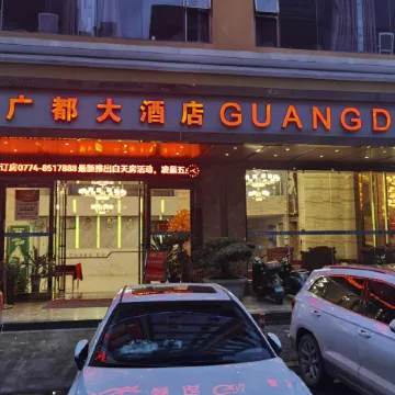 Guangdu Hotel, Suixi