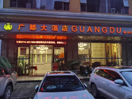 Guangdu Hotel, Suixi Отели рядом с достопримечательностью «Xiao Square»