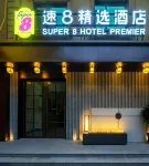 速8精選酒店（北京大興黃村火車站地鐵站店） Hotel dekat ONLY