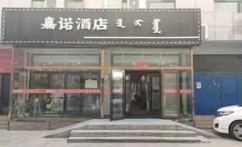 Erenhot Jiannuo Hotel